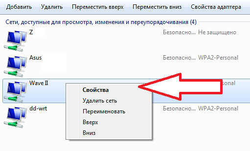 Доступные сети. Как узнать вай фай на компьютере. Как узнать название сети вай фай на компьютере. Как посмотреть пароль от вайфая на компе. Как посмотреть пароль вайфая на компьютере.